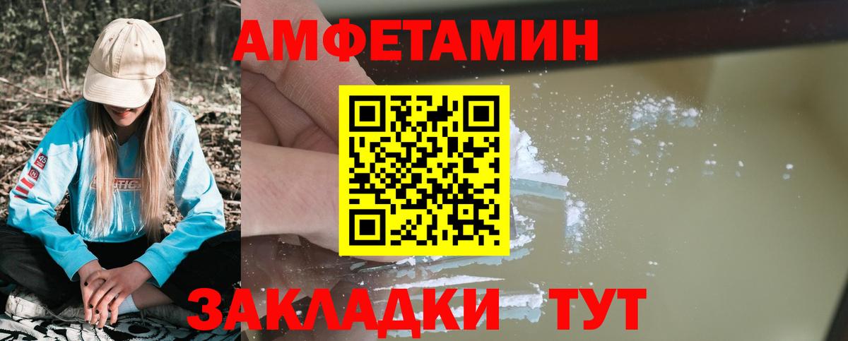 Amphetamine Premium Геленджик