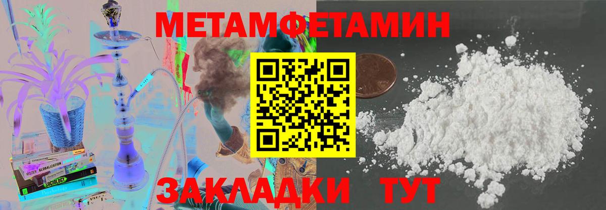 Геленджик  Amphetamine 97%  Вход с VPN 
