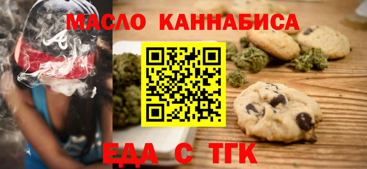 Canna-Cookies конопля  Вход с VPN  Геленджик 