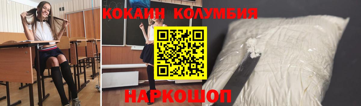 Геленджик  Cocaine Перу  Вход с VPN  Cocaine Колумбийский 