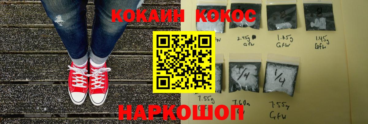 Cocaine Перу Геленджик