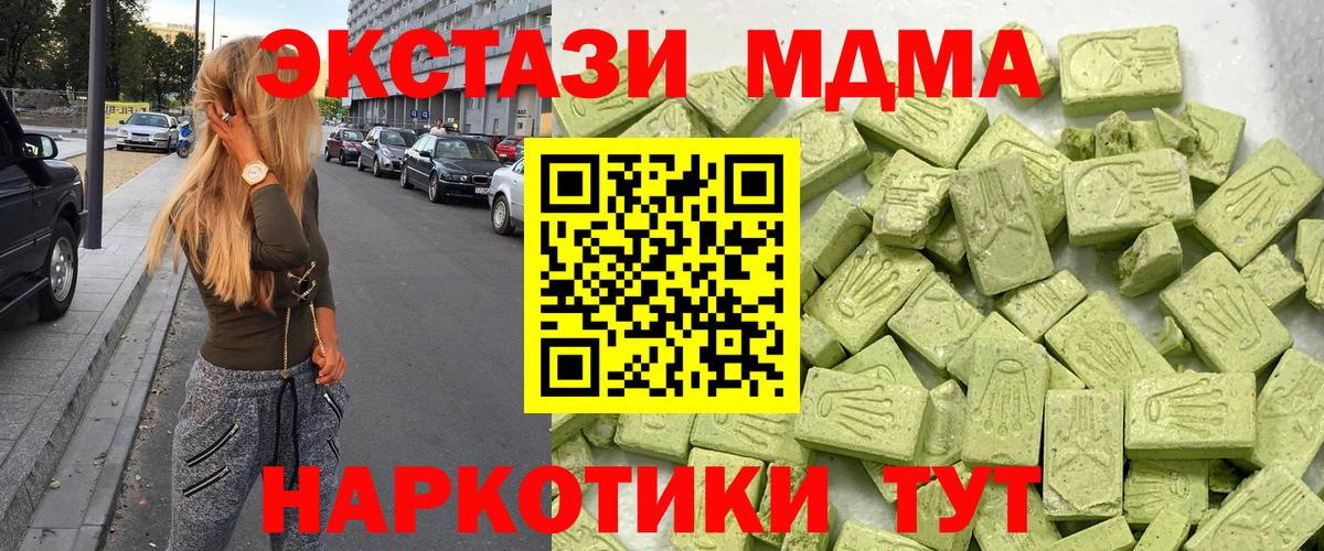 Ecstasy 250 мг  ЭКСТАЗИ 300 mg  Ecstasy    онион  Геленджик  Вход с VPN 
