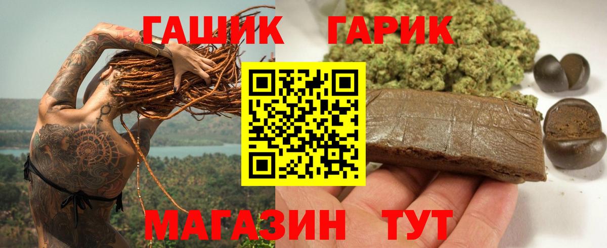 ГАШИШ AMNESIA HAZE  ГАШ Cannabis  Вход с VPN  ГАШИШ  Геленджик 