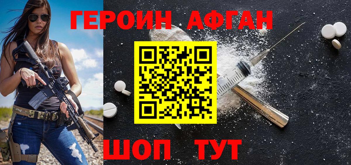 Геленджик  ГЕРОИН хмурый  Вход с VPN 