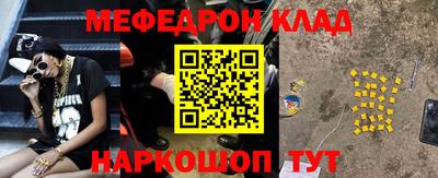меф VHQ Кинель