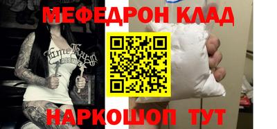меф VHQ Кинель