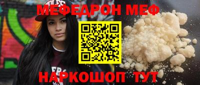 меф VHQ Кинель