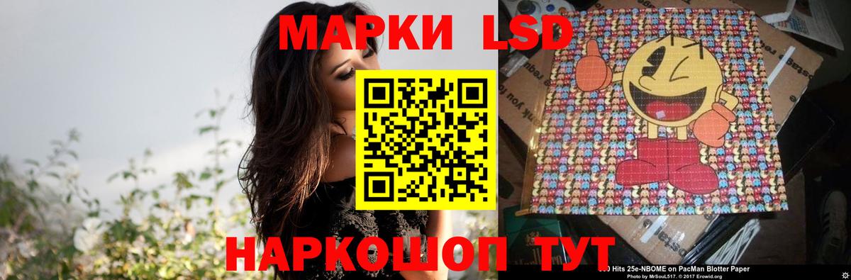 Геленджик  ЛСД экстази кислота  Вход с VPN 