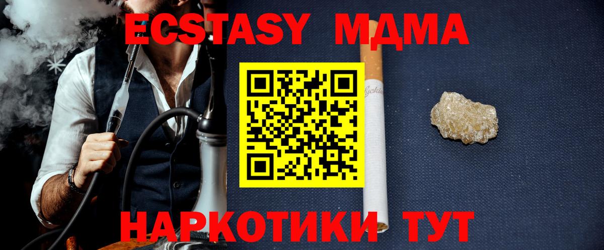 MDMA Molly Геленджик
