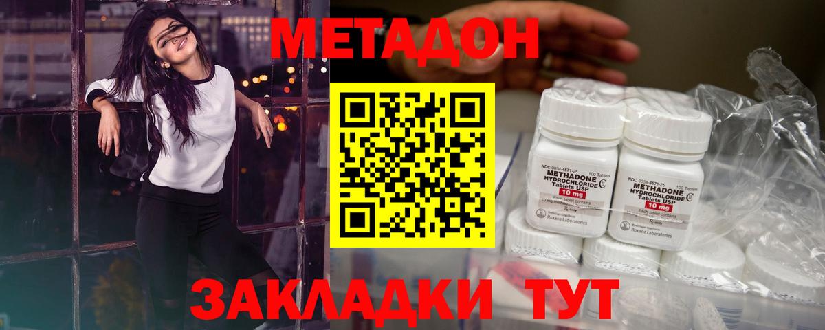   сайт  Вход с VPN  Геленджик  Метадон кристалл  Метадон VHQ 