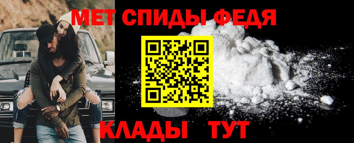 МЕТАМФЕТАМИН мет Геленджик