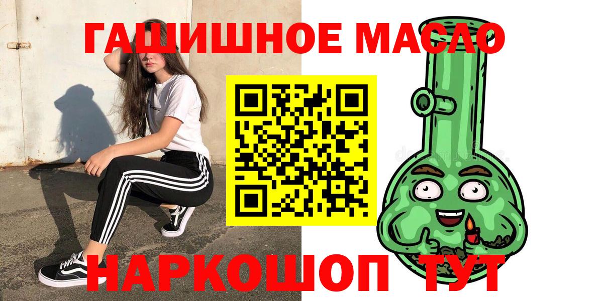 где найти   Дистиллят ТГК THC oil  Вход с VPN  ТГК концентрат  Геленджик 