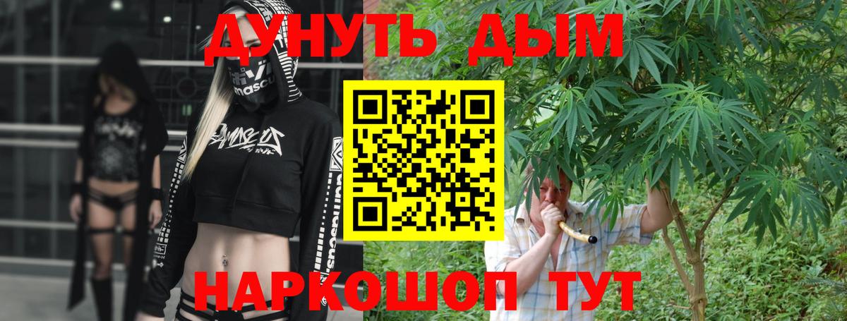 Бошки марихуана White Widow  Вход с VPN  Конопля MAZAR  Бошки марихуана Amnesia  Геленджик 